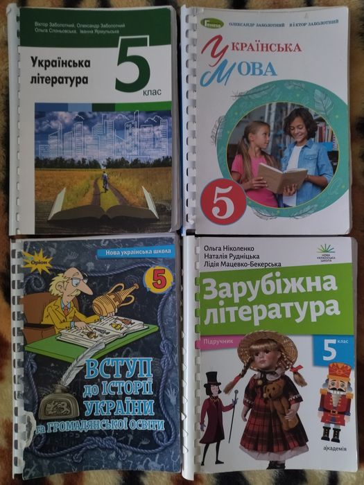 Підручники програма НУШ 5клас: 100 грн. - Товари для школярів ...