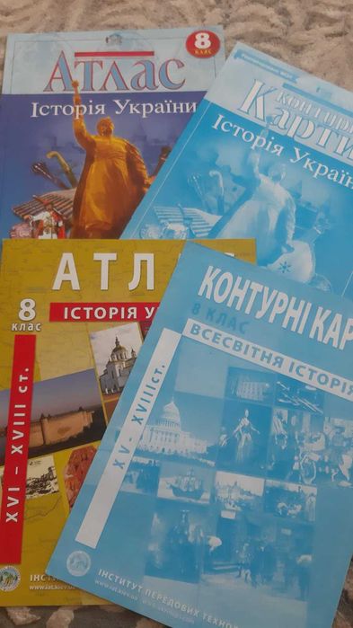 атласи та контурні карти