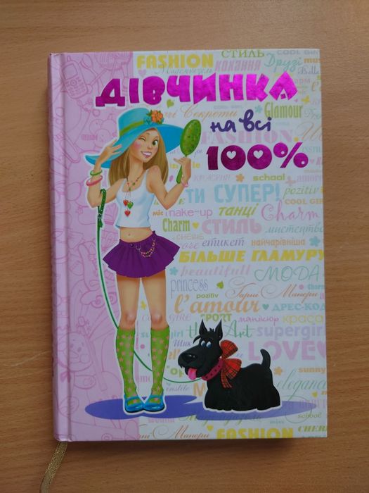 Diwczynka na wsi 100%