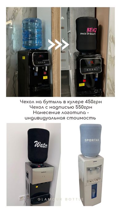 Чехол на бутыль 19л