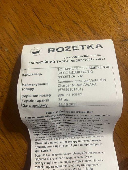 Зарядное устройство varta mini charger type 57646