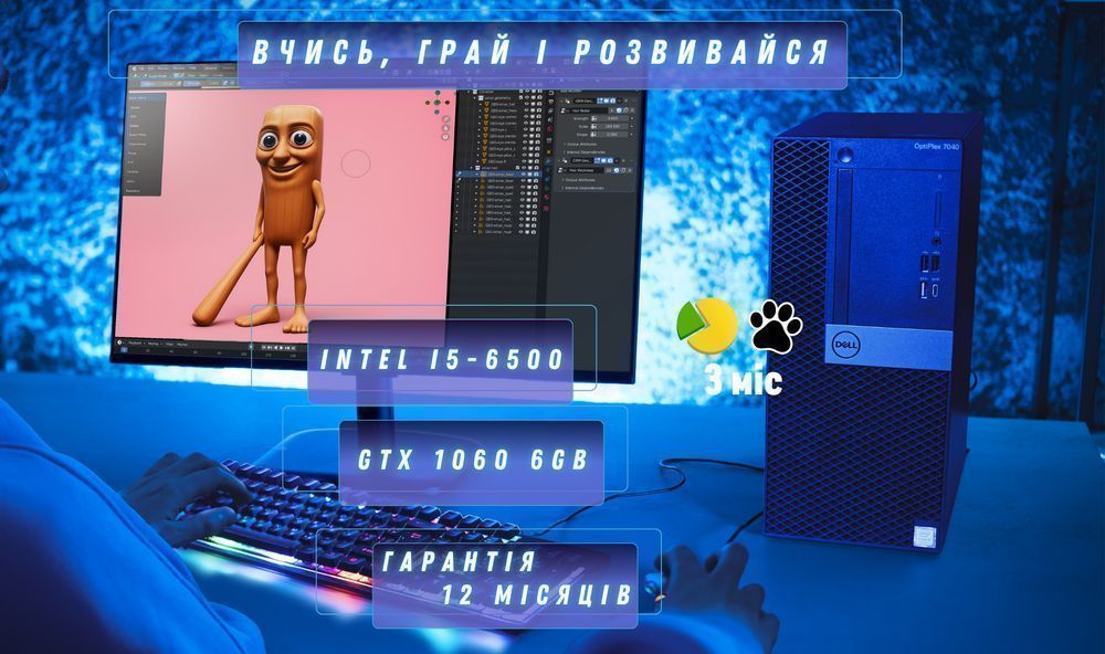 ТОП набір для школи! GTX1060 6GB+i5+16GB ігровий ПК игровой комп'ютер