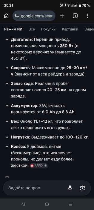 Электросамокат Kuga3