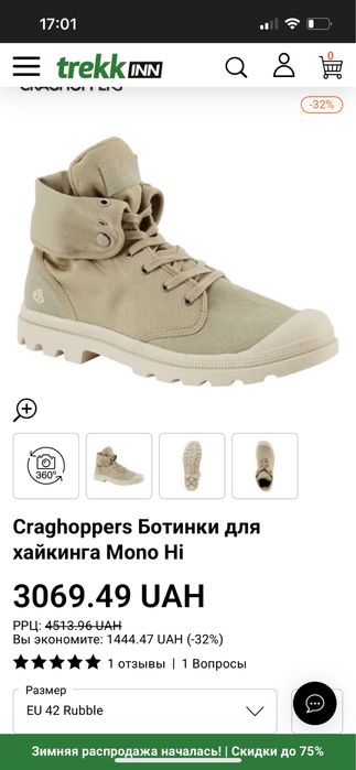 Craghoppers Ботинки для хайкинга Mono Hi