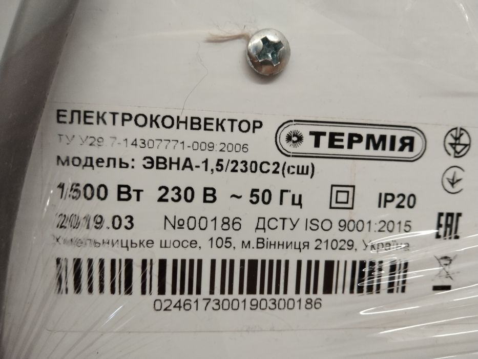 Обігрівач 1,5квт конвектор електричний радіатор батарея з терморегулятором