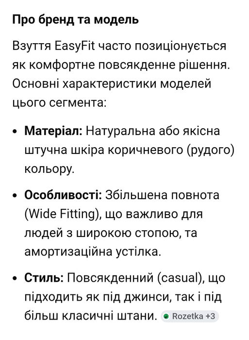 Взуття жіноче шкіряне нове