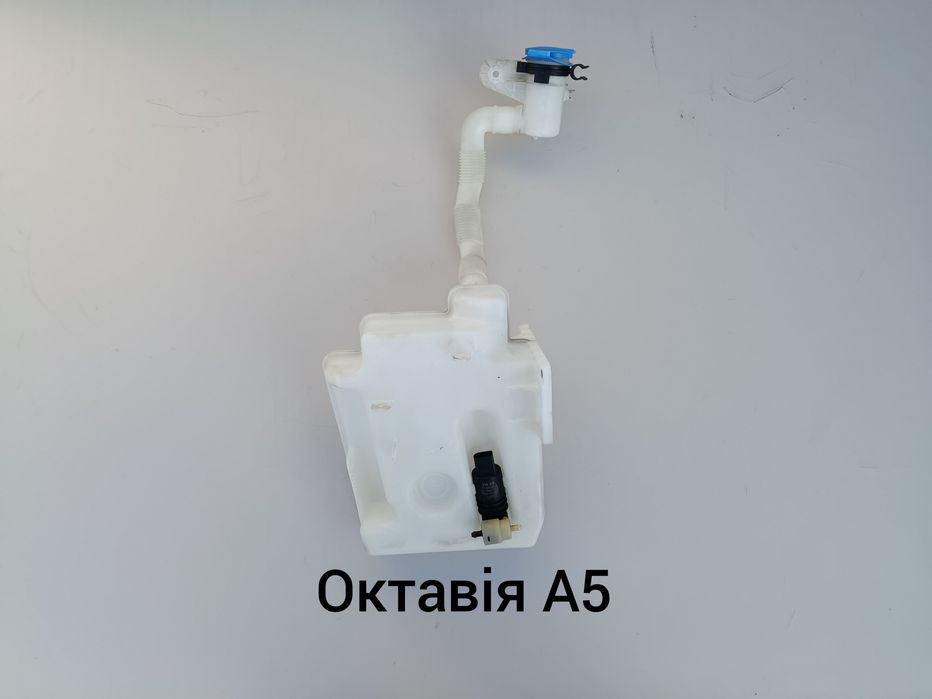 Бачок омивача лобового фар Фольксваген Шкода