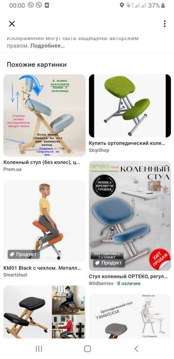 Продам коленный ортопедический стул