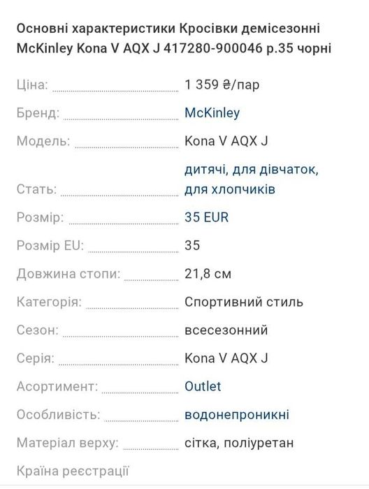 Кросівки демісезон 35 розмір