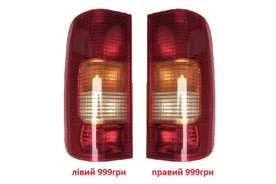 Поворотник поворот передний Фольксваген ЛТ lt 35 96-06