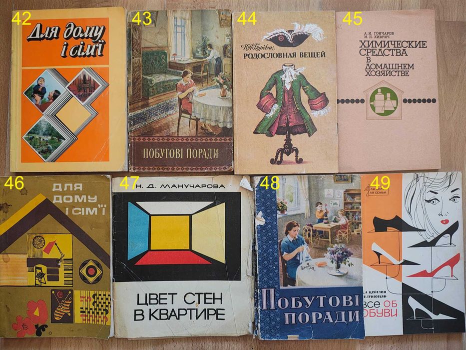 книги про домоводство