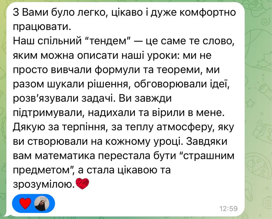 Репетитор математики. НМТ, ДПА, Вища математика, SAT, GMAT, Matura, E8