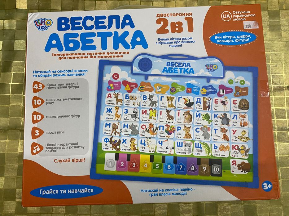 Продам веселу абетку