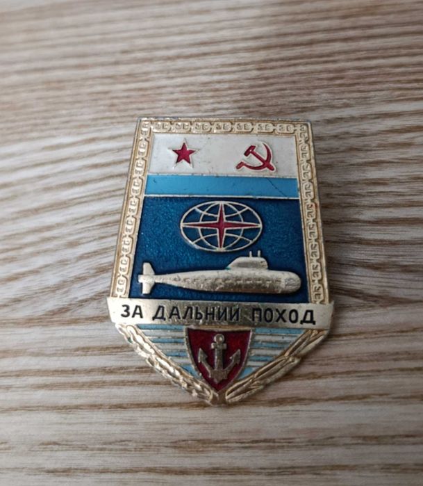 Нагрудний знак Військово-Морського Флоту «За дальній поход» для підводників.