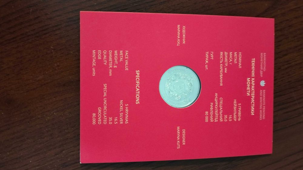 Монета НБУ "Год дракона"