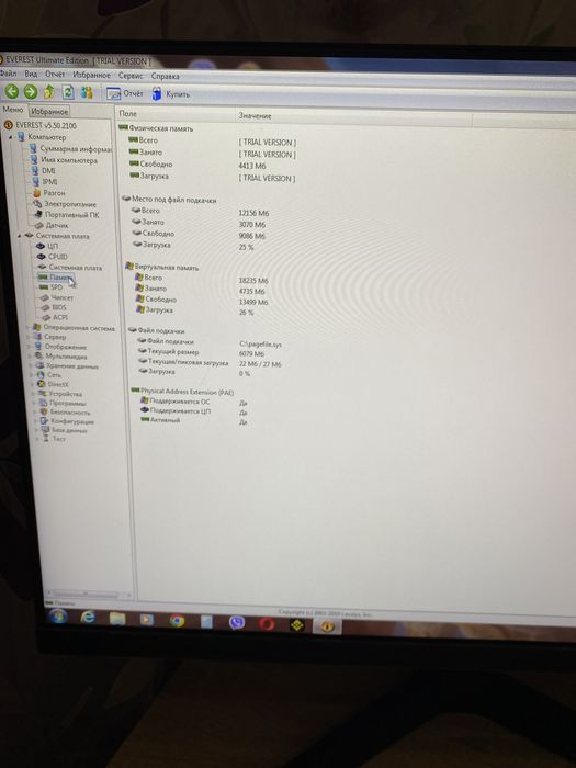 Продам компьютер Core Quad Q6600, 4 x 2,4 Ггц