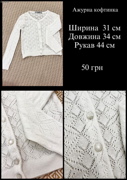 Сверт для дівчинки