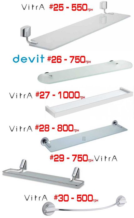 Аксесуари для ванни латунь розпродаж (корзина, тримач, полка, вішалка)