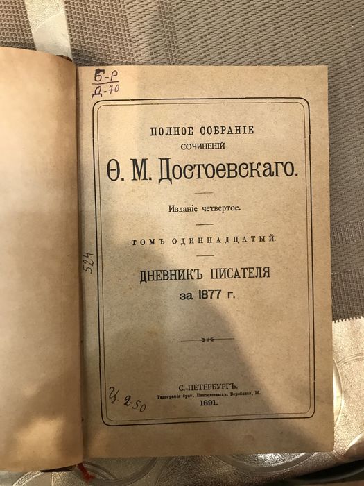 Книги старинные разные