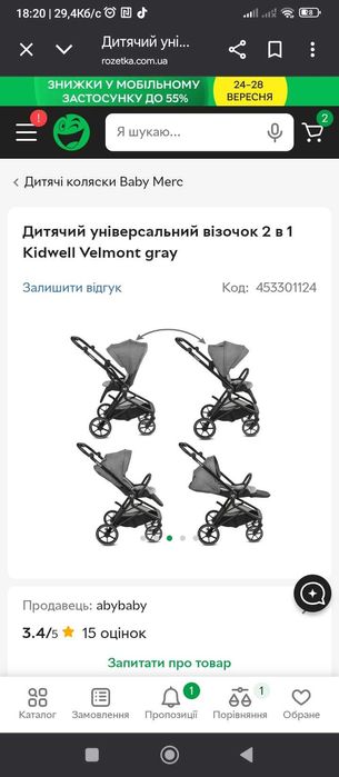 Продам коляску 2в1