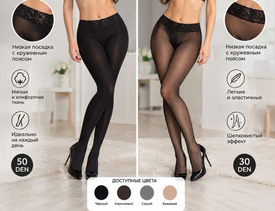 Капроновые колготки. Силиконовый пояс Marilyn Erotic 30d/50d/100d