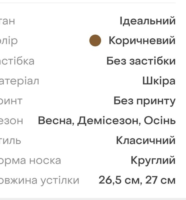 Шкіряні чоловічі челсі, ботинки.