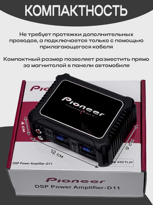 Автопідсилювач DSP Pioneer D11