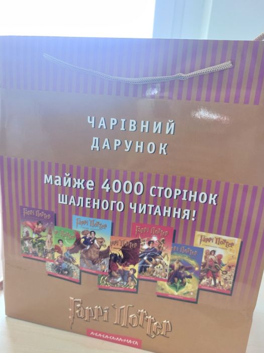 Гаррі Потер подарунковий набір