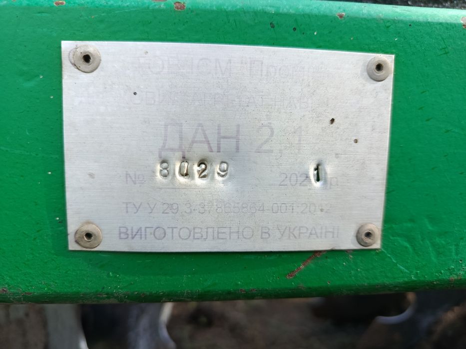 продам дискову борону ДАН 2.1