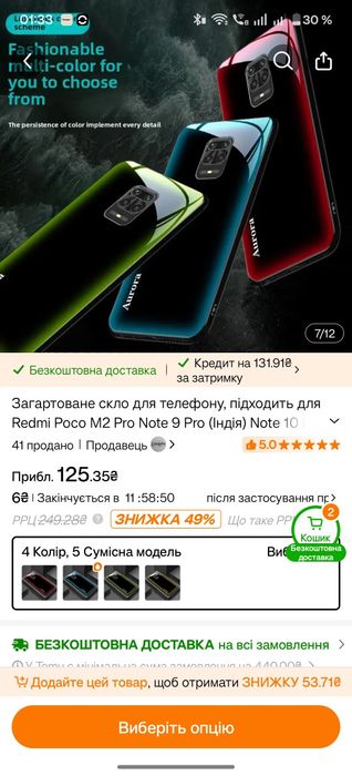 Xiaomi Redmi Note 9 Pro 6/64 ГБ