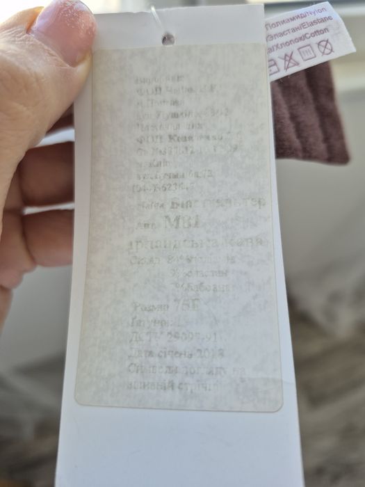 Бюстгалтер на 75F