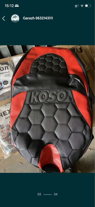 Чехол сиденья чехол