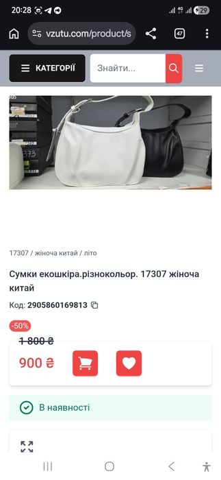 Жіночі сумки модні стильні 800 грн