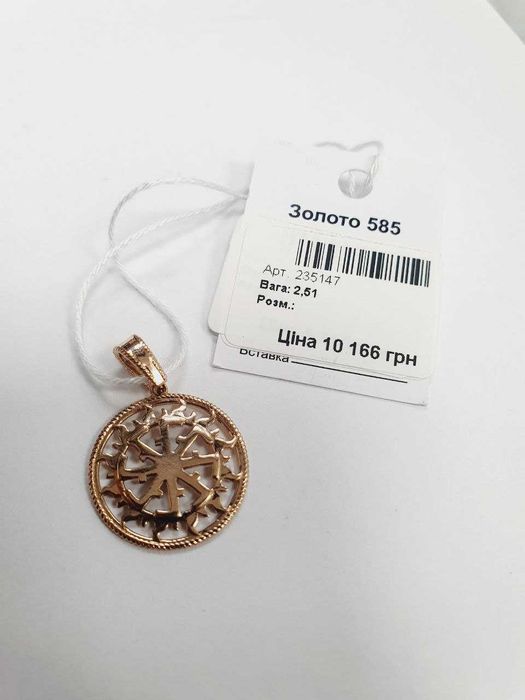 Золоті підвіски 585 проби, новинки 05.11