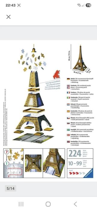 3D wieża eiffla puzle 224sztuki