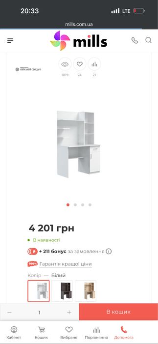 Стол письменный ! С полками !