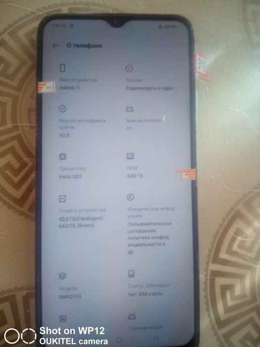 Продається Realmi 7i