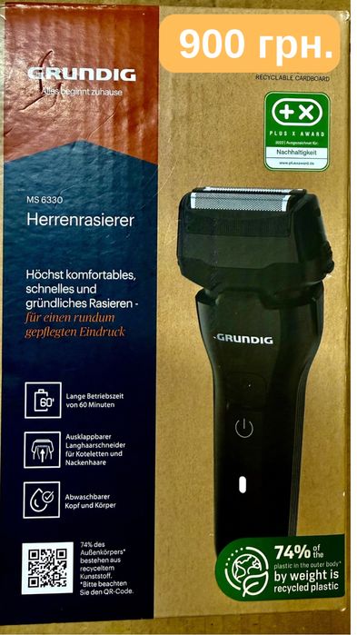 Чоловіча електробритва Grundig MS 6330.