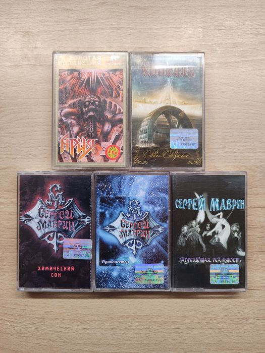 Маврин на аудио кассетах