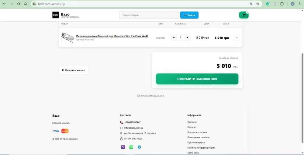 Готовий інтернет-магазин | без важких CMS | Продам сайт