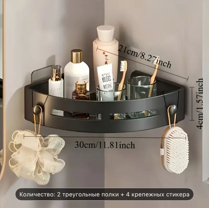 Подвесная  угловая полка в ванную комнату 2 шт в комплекте