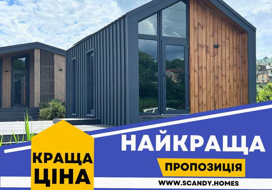 Швидко ‼️ виготовлення модульних будинків - сучасний модульний будинок , модульні будинки + модульна дача • модульний дім ! модульні дома