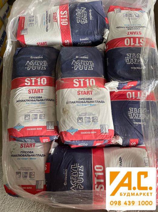 Шпаклівка Акрил-Путц ST-10 старт+фініш 2 в 1 (20кг)! Доставка!
