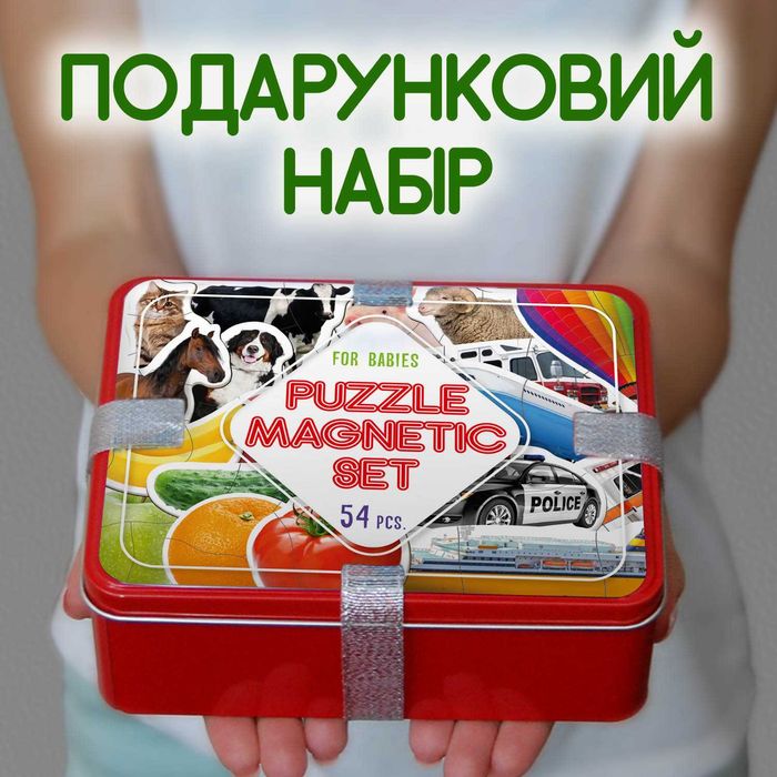 Подарунковий набір магнітних пазлів Magdum 54 шт (ML4031-62 EN)