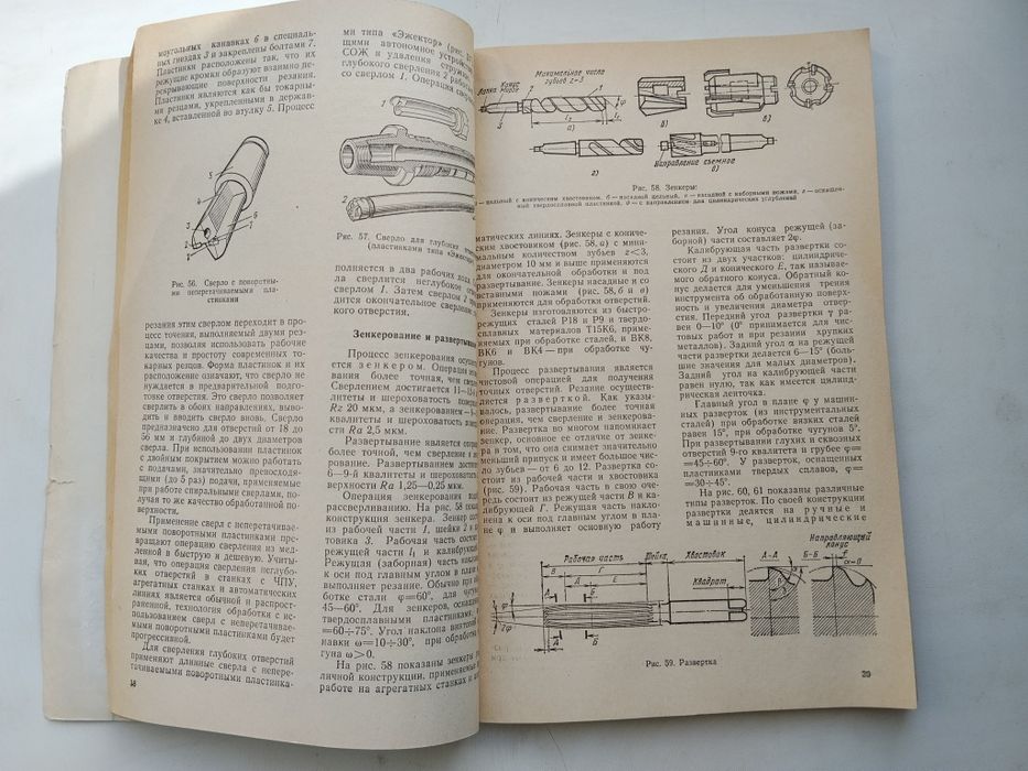 Наладка агрегатних станків 1982 рік.