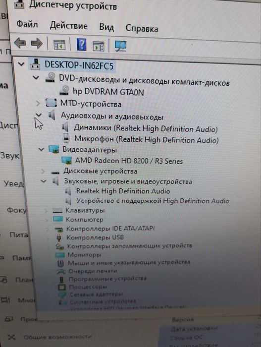 Моноблок HP 20..