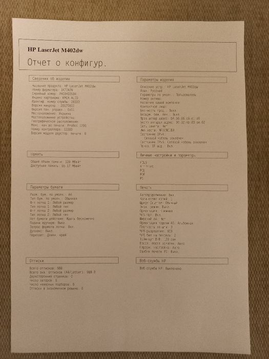 Картридж для принтера hp Lazer jet 26A