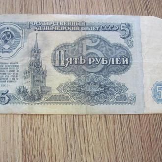 Коллекционные купюры СССР номиналом 5, 10, 25, 50 и 100 рублей 1961г.