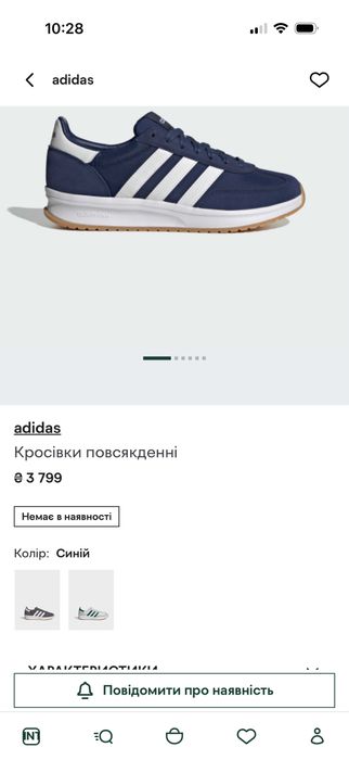 Чоловічі оригінальні кросівки adidas