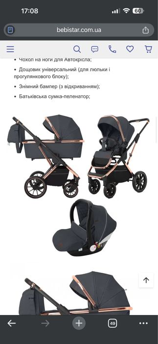 Продам коляску Carello aurora 3 в 1